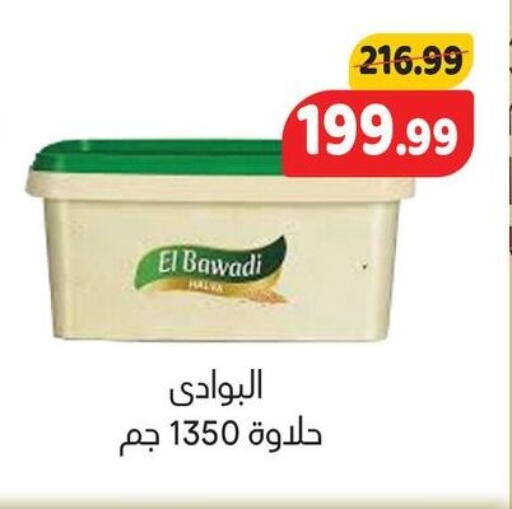 available at AlSultan Hypermarket in Egypt - Cairo