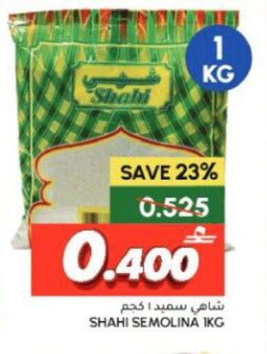 available at الميرة in عُمان - صلالة
