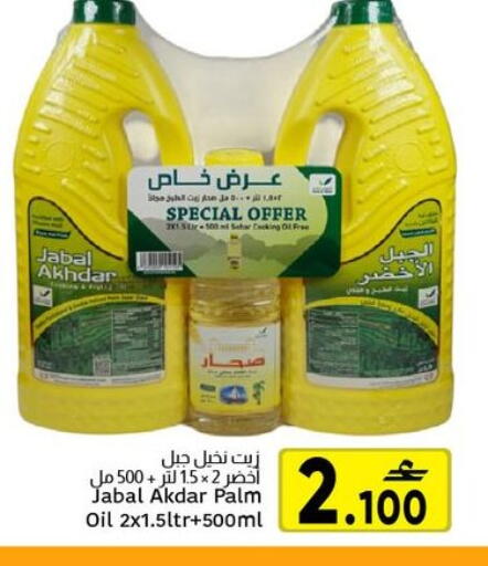 available at مركز العامري in عُمان - صُحار‎