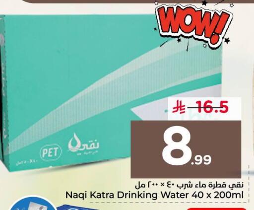 available at نستو in مملكة العربية السعودية, السعودية, سعودية - الجبيل‎