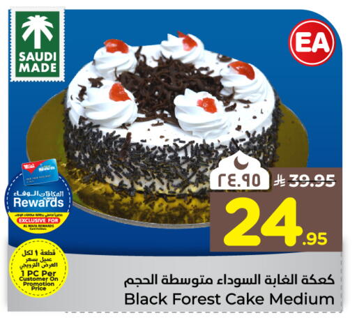 available at Hyper Al Wafa in KSA, Saudi Arabia, Saudi - Mecca