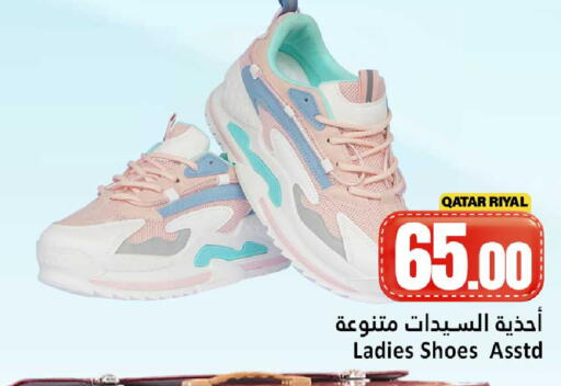 available at Dana Hypermarket in Qatar - Al Shamal