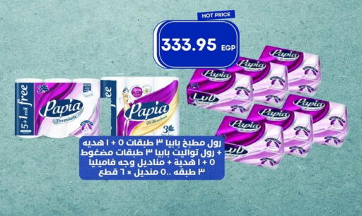 available at Metro Market  in Egypt - Cairo