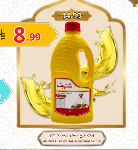 available at اسواق البسمة الخالدة in مملكة العربية السعودية, السعودية, سعودية - خميس مشيط