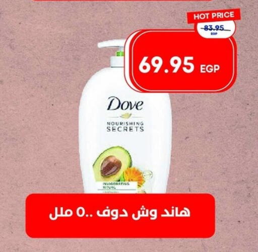 available at مترو ماركت in Egypt - القاهرة