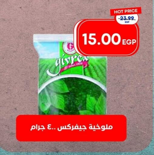 available at Metro Market  in Egypt - Cairo