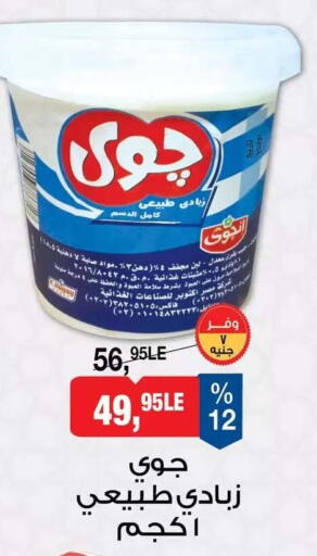 available at BIM Market  in Egypt - Cairo