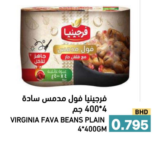 available at رامــز in البحرين