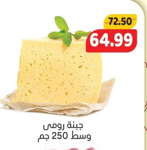 available at السلطان هايبرماركت in Egypt - القاهرة