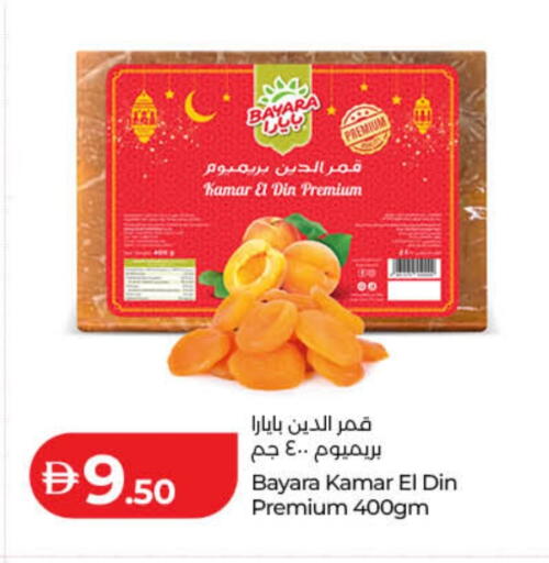 available at Lulu Hypermarket in UAE - Dubai