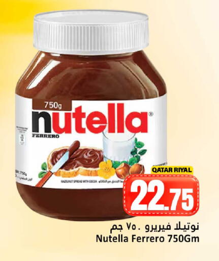 available at دانة هايبرماركت in قطر - الضعاين