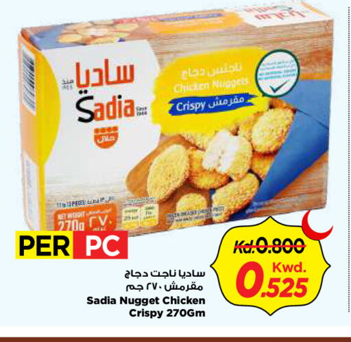 available at مارك & سايف in الكويت - محافظة الأحمدي