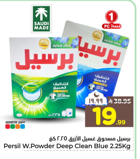 available at Hyper Al Wafa in KSA, Saudi Arabia, Saudi - Jeddah