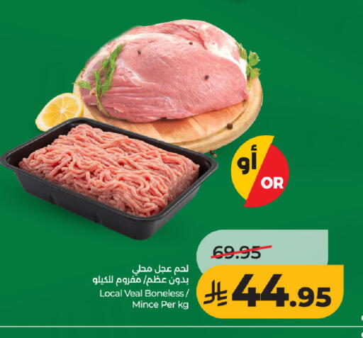 available at لولو هايبرماركت in مملكة العربية السعودية, السعودية, سعودية - جدة