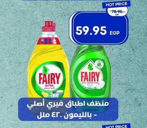 available at مترو ماركت in Egypt - القاهرة