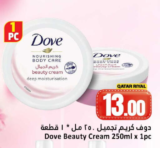 available at دانة هايبرماركت in قطر - الشحانية