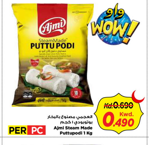 available at مارك & سايف in الكويت - محافظة الأحمدي