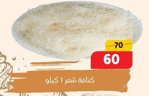 available at AlSultan Hypermarket in Egypt - Cairo