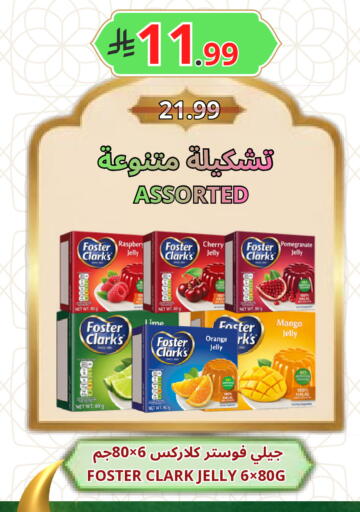 Cherry Pomegranate Mango Orange available at اسواق البسمة الخالدة in مملكة العربية السعودية, السعودية, سعودية - خميس مشيط