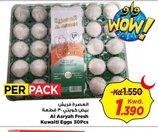 available at Mark & Save in Kuwait - Kuwait City