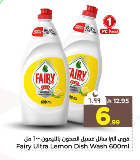 Lemon available at هايبر الوفاء in مملكة العربية السعودية, السعودية, سعودية - جدة