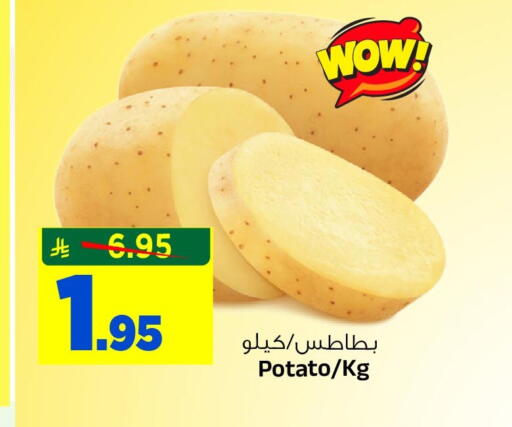 Potato available at المدينة هايبرماركت in مملكة العربية السعودية, السعودية, سعودية - الرياض