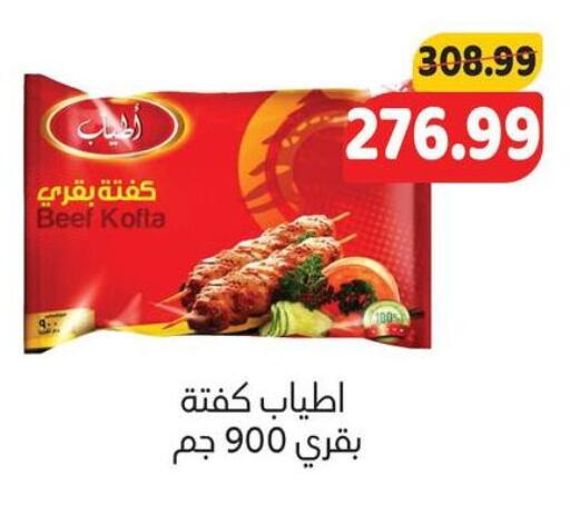 available at AlSultan Hypermarket in Egypt - Cairo