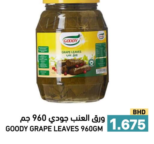 available at رامــز in البحرين
