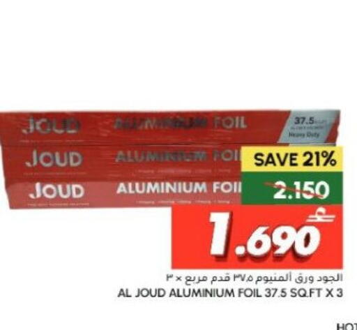 available at Al Meera  in Oman - Muscat