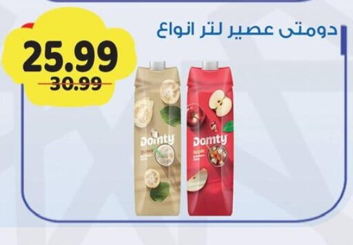 available at AlSultan Hypermarket in Egypt - Cairo