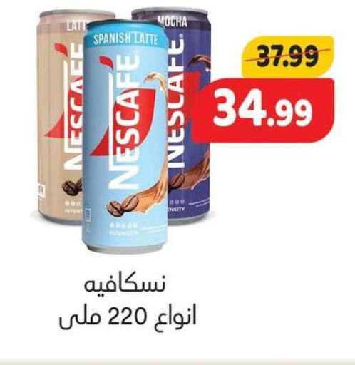 available at السلطان هايبرماركت in Egypt - القاهرة