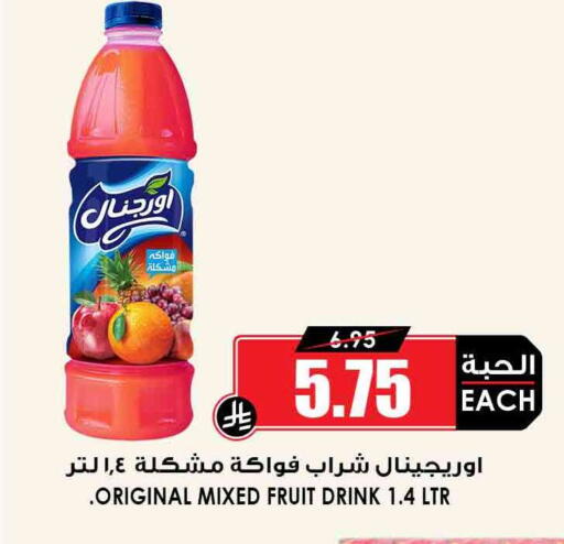 available at Prime Supermarket in KSA, Saudi Arabia, Saudi - Rafha