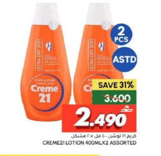 available at Al Meera  in Oman - Sohar