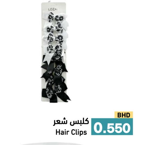 available at رامــز in البحرين