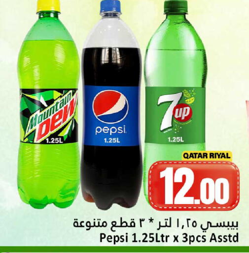 available at دانة هايبرماركت in قطر - الشحانية