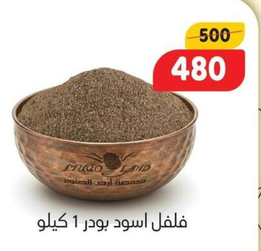 available at السلطان هايبرماركت in Egypt - القاهرة