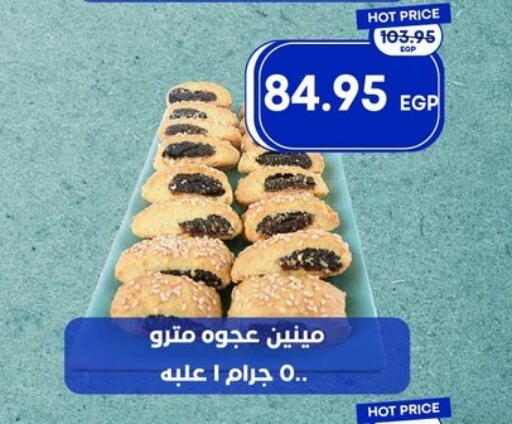 available at Metro Market  in Egypt - Cairo