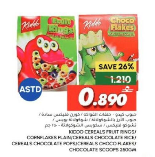 available at Al Meera  in Oman - Muscat