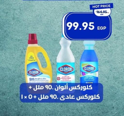 available at مترو ماركت in Egypt - القاهرة