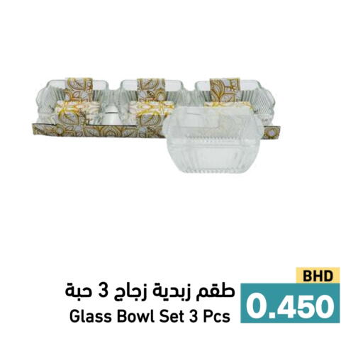 available at رامــز in البحرين