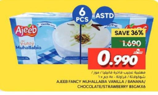 Banana Strawberry Vanilla available at Al Meera  in Oman - Muscat