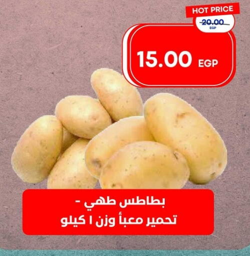 available at Metro Market  in Egypt - Cairo