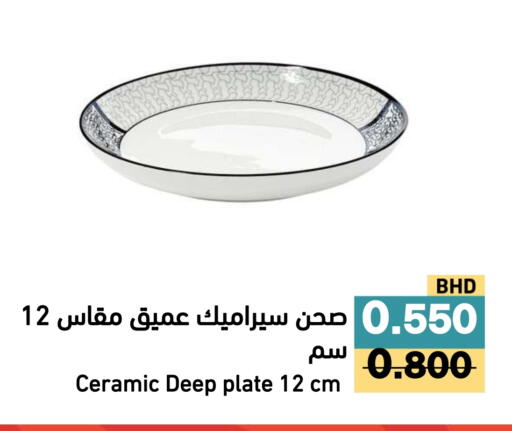 available at رامــز in البحرين