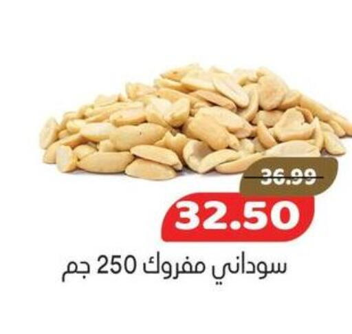 available at السلطان هايبرماركت in Egypt - القاهرة