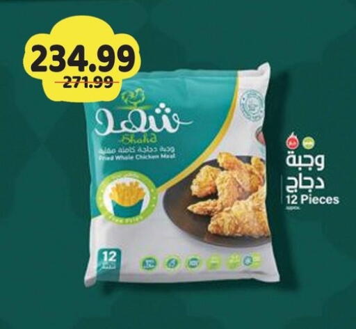 available at السلطان هايبرماركت in Egypt - القاهرة