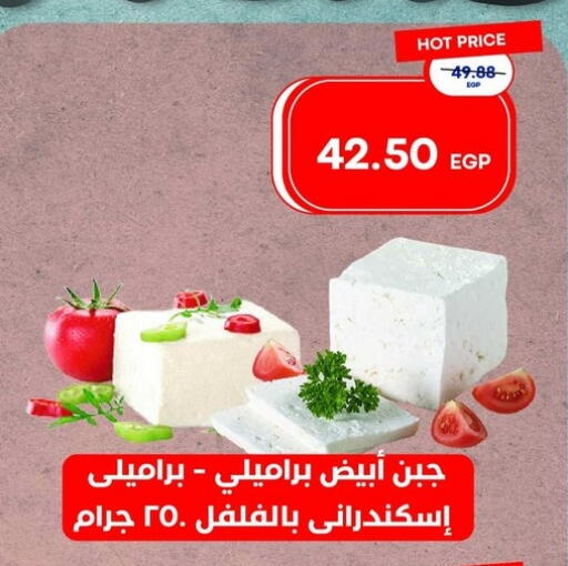 available at مترو ماركت in Egypt - القاهرة