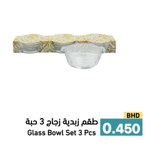 available at رامــز in البحرين