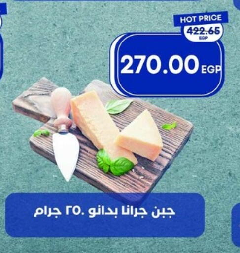 available at مترو ماركت in Egypt - القاهرة