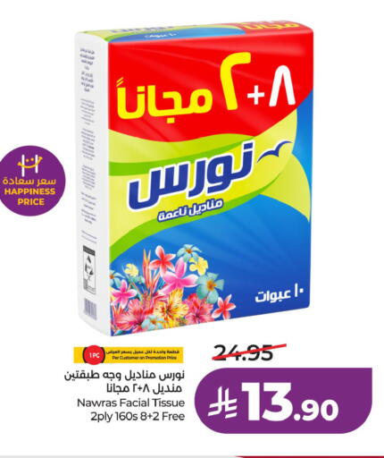 available at LULU Hypermarket in KSA, Saudi Arabia, Saudi - Saihat