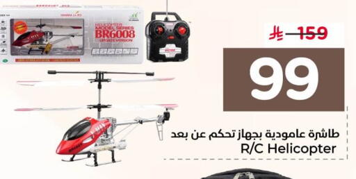 available at نستو in مملكة العربية السعودية, السعودية, سعودية - الخبر‎